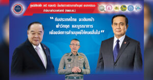 ผบ.ตร. นำทีมแถลงผลการช่วยเหลือเหยื่อค้ามนุษย์ในต่างประเทศ