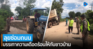 ลุยซ่อมถนน สภ.วิเชียรบุรี บรรเทาความเดือดร้อนให้กับชาวบ้าน