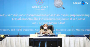 ‘บิ๊กป้อม’ เปิด กองอำนวยการร่วมรักษาความปลอดภัย APEC 2022