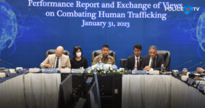รายงานผลการดำเนินงานและการแลกเปลี่ยนความคิดเห็นการแก้ไขปัญหาการค้ามนุษย์ Performance Report and Exchange of Views on Combating Human Trafficking