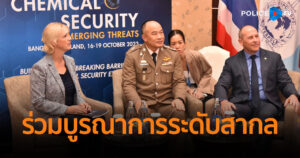 ตร. แสวงหาความร่วมมือในระดับสากล เร่งรัดปราบปราบอาชญากรรมด้านความมั่นคงทุกประเภท