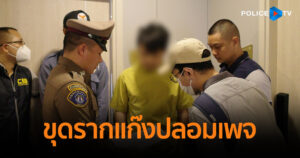 เปิดปฏิบัติการ CIB Anti – Online Scam “ขุดรากแก๊งปลอมเพจ หลอกชวนเทรดหุ้น”