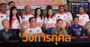 คณะ กต.ตร.สภ.บางใหญ่ – สภ.บางใหญ่ ร่วมแถลงข่าว งานเดินวิ่งการกุศล ฮอนด้านัดพบ ณ บางใหญ่ 100 ปี สถานีตำรวจภูธรบางใหญ่