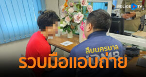 รวบหนุ่มแสบ!! เดินตามสาวเอามือถือแอบถ่ายขณะเข้าห้องน้ำในห้างดัง