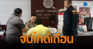 ตร.ท่องเที่ยว จับไกด์เถื่อนนำ นทท.จีน ล่องเจ้าพระยา