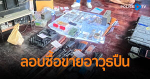 ศูนย์เฝ้าระวังฯ กระทรวง MDES ประสานตำรวจไซเบอร์ สืบสวนจับกุมการซื้อขายอาวุธปืนและกระสุนปืนออนไลน์ ผ่านโซเชียลมีเดีย