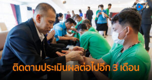 โครงการนำร่อง การบำบัดผู้ติดยาเสพติดด้วยสมุนไพรและแพทย์แผนไทย  ได้ผลเป็นที่น่าพอใจ
