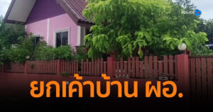 โจรย่องเบา!! ยกเค้าบ้าน ผอ.โรงเรียนโคราช