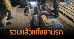 รวบแล้ว! แก๊งยานรก เกือบ 8 แสนเม็ด สารภาพสิ้น หลังหนีนานกว่า 5 เดือน