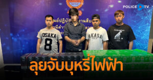 บก.น.9 ลุยจับบุหรี่ไฟฟ้ารายวัน จับ 2 เคสต่อเนื่อง เร่งสาวถึงนายทุนตัวจริง