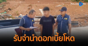 CIB รวบหนุ่มรับจำนำรถ จยย. คิดดอกเบี้ยโหด เกินอัตราตามที่กฎหมายกำหนด