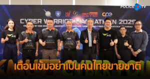 มจธ. จับมือแน่น ตำรวจไซเบอร์ นำนักรบไซเบอร์รุ่นใหม่สู่ศึก Cyber Warrior Hackathon 2025 รอบรองชนะเลิศ บิ๊กอรรถ ลงพื้นที่ให้กำลังใจด้วยตนเอง