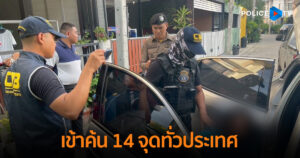 ตำรวจสอบสวนกลาง (CIB) เปิดปฏิบัติการ “สยบขบวนการขายรถหลุดป้ายปลอม เล่มผี ภาษีเก๊” เข้าค้น 14 จุดทั่วประเทศ