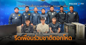 สืบท่องเที่ยวรวบแอดมินแก๊งเงินกู้เวียดนามลอบตั้งฐาย่านร่มเกล้า รีดเพื่อนร่วมชาติดอกโหด ร้อยละ 45 ต่อเดือน ใช้ระบบล็อกไอคราวน์คุมมือถือลูกค้าหากผิดนัดชำระ