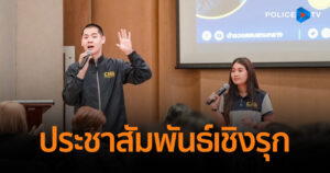 CIB x สสส. ประชาสัมพันธ์เชิงรุก เตือนภัยไซเบอร์ จ.อยุธยา