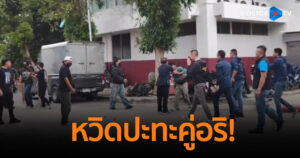 ดุเดือดหน้าห้องสืบ! เพื่อนผู้เสียชีวิต กว่า 30 คน บุก สภ.บางศรีเมือง หวิดปะทะคู่อริ