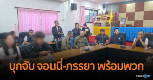 บุกจับ จอนนี่-ภรรยา พร้อมพวก ปมสร้างรีสอร์ทรุกที่ดินป่าไม้