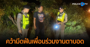 ตำรวจสอบสวนกลาง (CIB) จับหนุ่มก่อสร้าง คว้ามีดฟันเพื่อนร่วมงานตาบอด แค้นคนเจ็บที่จับลูกชายโยนลงถังน้ำ