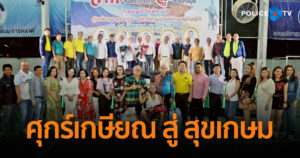 สน.หลักสอง จัดงานมุทิตาจิต จาก “ศุกร์เกษียณ สู่ สุขเกษม วันที่พากเพียร วันที่ภาคภูมิ”