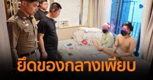 รวบ “ดาวติ๊กต็อก” พร้อมแฟนหนุ่ม ลอบขาย “พอตซอมบี้-ยาอี-แฮปปี้วอเตอร์-ยาเค” ยึดของกลางเพียบ
