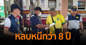 CIB รวบหนุ่มพาพวกรุมทำร้ายอริ ใช้อาวุธปืนข่มขู่ หลังหลบหนีกว่า 8 ปี