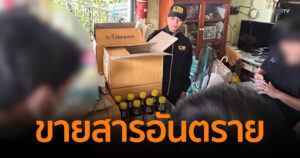 CIB บุกจับร้านค้าออนไลน์ ขายสารเคมีกำจัดศัตรูพืชปลอม