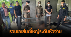 รวบคาบ้าน! เอเย่นต์ยาเสพติดระดับหัวจ่าย โพสต์เฟซบุ๊กท้าทายระบบ