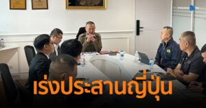 ตร.ไทย เร่งประสานญี่ปุ่น กรณีเด็กหญิงวัย 12 ปี ถูกบังคับทำงานในร้านนวดแอบแฝงที่โตเกียว