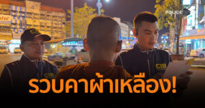 รวบคาผ้าเหลือง! หลังบวชหนีกรรม หนีคดีกระทำชำเราเด็กอายุ 14 อ้างเด็กสมัครใจ