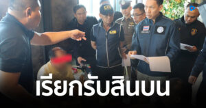 ซ้อนแผนรวบ! หัวหน้าฝ่ายแบบแผน อบต.หัวหว้า พร้อมผู้ช่วยเลขา เรียกรับสินบนใบอนุญาตก่อสร้าง