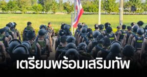 ตร.สระแก้ว รวมพลปล่อยแถว 200 นาย เตรียมพร้อมเสริมทัพทหารพิทักษ์ชายแดนไทย – กัมพูชา “บ้านหนองหญ้าแก้ว -บ้านหนองจาน”