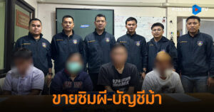 ศูนย์ต่อต้านการฉ้อโกงออนไลน์​ (ACSC) โดย ตำรวจภูธรภาค 2 กวาดล้าง 2 เครือข่ายสแกมเมอร์ จับกุมสาวโพสต์ขายซิมผีทางออนไลน์ และกลุ่มบัญชีม้าถอนเงินสด