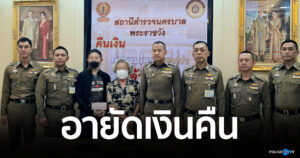 ผบก.น.6-สน.พระราชวัง อายัดเงินคืน ผู้เสียหายแก๊งคอลเซ็นเตอร์ หลอกโอนเงิน 2 ราย รวม 1 ล้านบาท