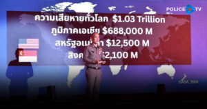 ศูนย์​ ACSC แฉมิจฉาชีพเปลี่ยนแท็กติก ใช้ E-wallet–SMS ปลอมระบาดหนัก ตุ๋นพยาบาลจบใหม่ สูญกว่า 8 แสนบาท