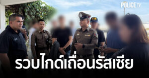 รวบไกด์เถื่อนรัสเซีย คาท่าเรือภูเก็ต ก่อนลงเรือท่องเที่ยวอันดามัน